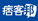 1503627717-538e3717e0c2478f4d9b4a20942069f2-tjb7m