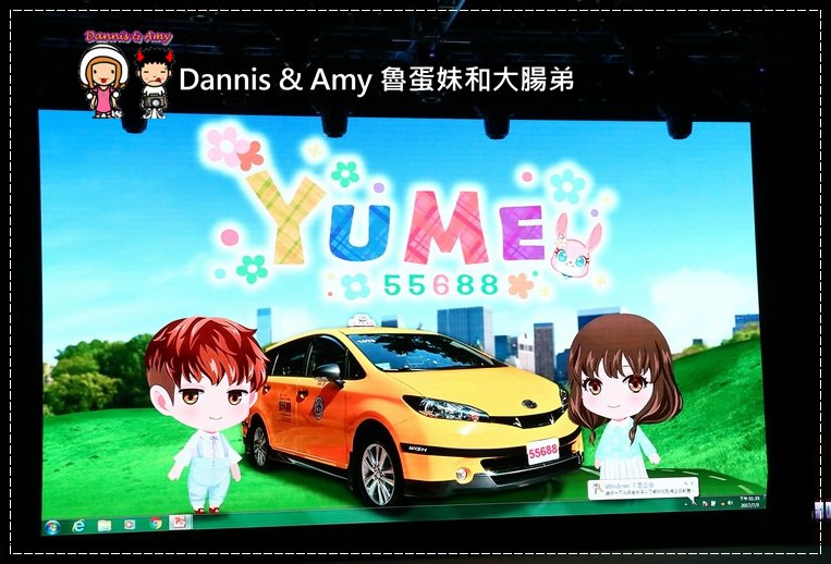 20170703《APP分享》台灣大車隊55688 YUME APP。遊戲、商家優惠、社群、叫車功能一手掌握︱（影片） (28).jpg