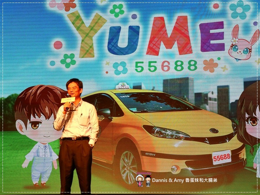 20170703《APP分享》台灣大車隊55688 YUME APP。遊戲、商家優惠、社群、叫車功能一手掌握︱（影片） (15).jpg