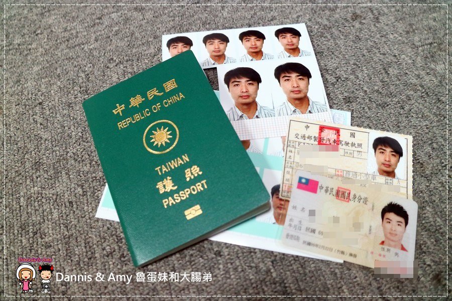 20170509《如何申請國際駕照？》準備資料？身份証。台灣駕照。照片。費用多少？5分鐘搞定︱日本、歐洲荷蘭、美國、英國、澳洲、加拿大 (8).jpg