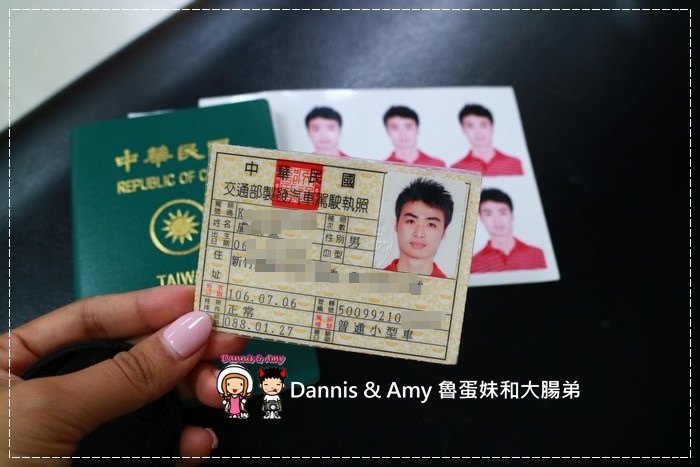 20170509《如何申請國際駕照？》準備資料？身份証。台灣駕照。照片。費用多少？5分鐘搞定︱日本、歐洲荷蘭、美國、英國、澳洲、加拿大 (15).jpg
