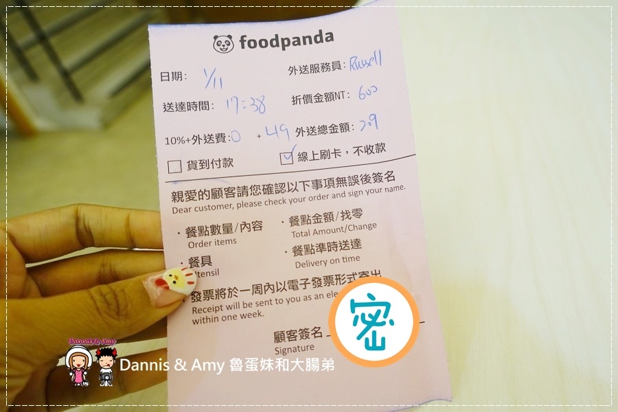 20170113《實用工具》foodpanda 空腹熊貓APP。不用出門也能吃好料不怕空肚子︱ 文末首購優惠碼分享（歡迎自取） (26)