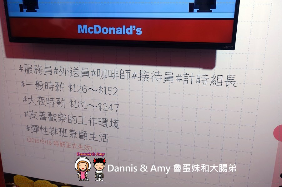 20160806《活動》2016麥當勞招募列車-Better Me! 在麥當勞預見更好的自己︱McDonald's薪資多少？正職打工工作福利（附影片） (12).jpg