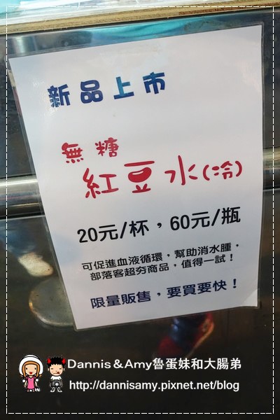 新竹城隍廟小吃 慧心冰店 (10).jpg