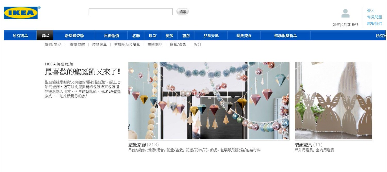 2015 IKEA  X’MAS聖誕新品限量 (3).JPG