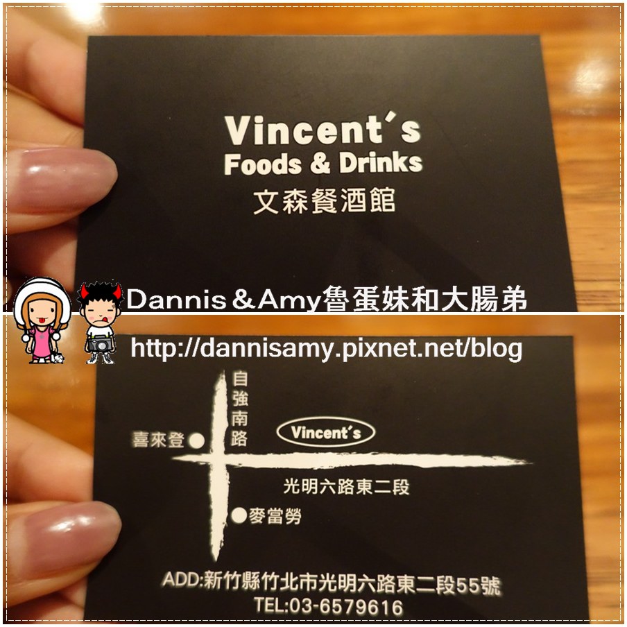 竹北文森餐酒館 Vincent's Foods & Drinks (3).jpg