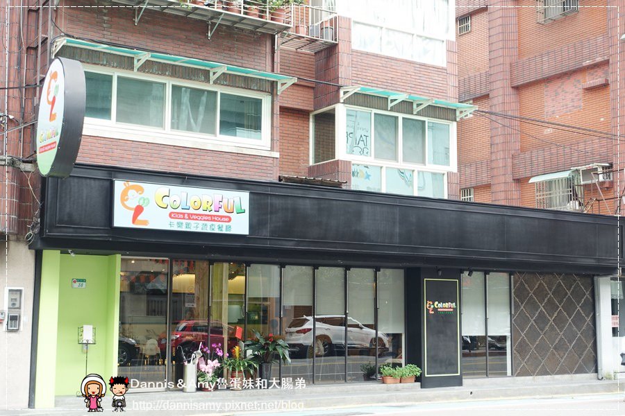 COLORFUL卡樂親子蔬食餐廳 (8).jpg