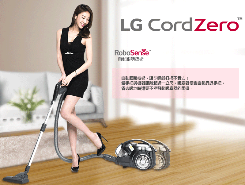 LG CordZero 無線圓筒式吸塵器 (1).gif