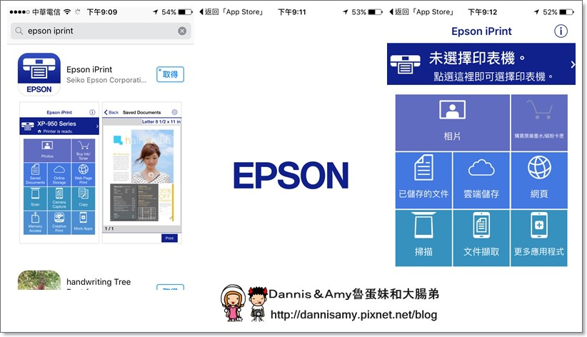 Epson L455連續供墨印表機 (8).jpg