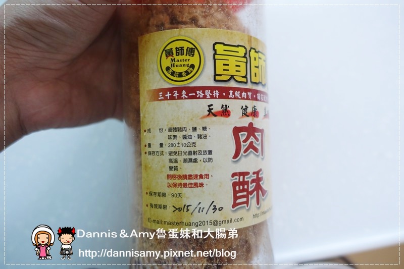 黃師傅高梁香腸+寶寶肉酥（寶寶肉鬆） (8)