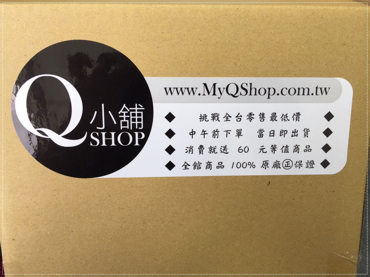 Q小舖(Q SHOP) (1)