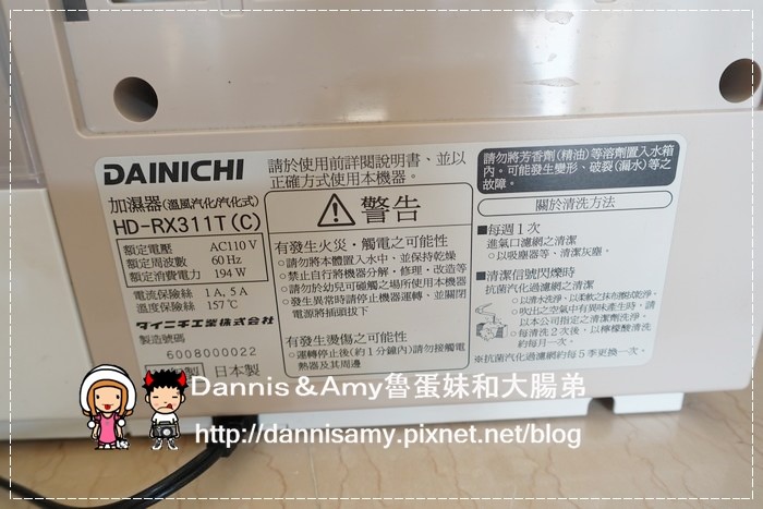 大日DAINICHI 空氣清淨保濕機 (10)