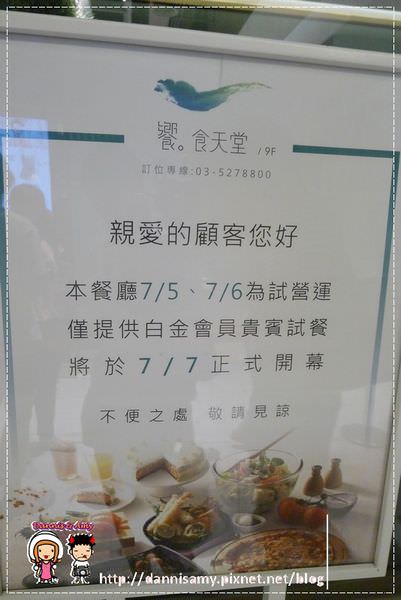 饗食天堂自助美饌新竹店 (18)