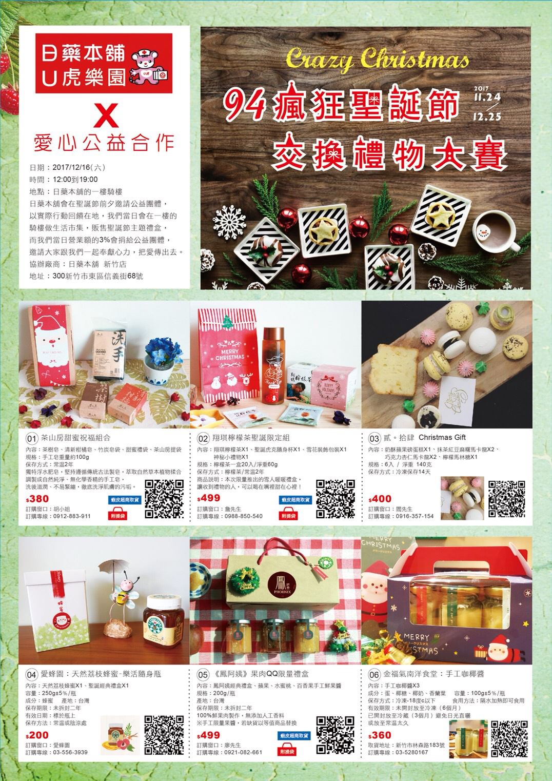 1512619049-d4ad85a9293059252afe73d9f3a8b758-sjj01
