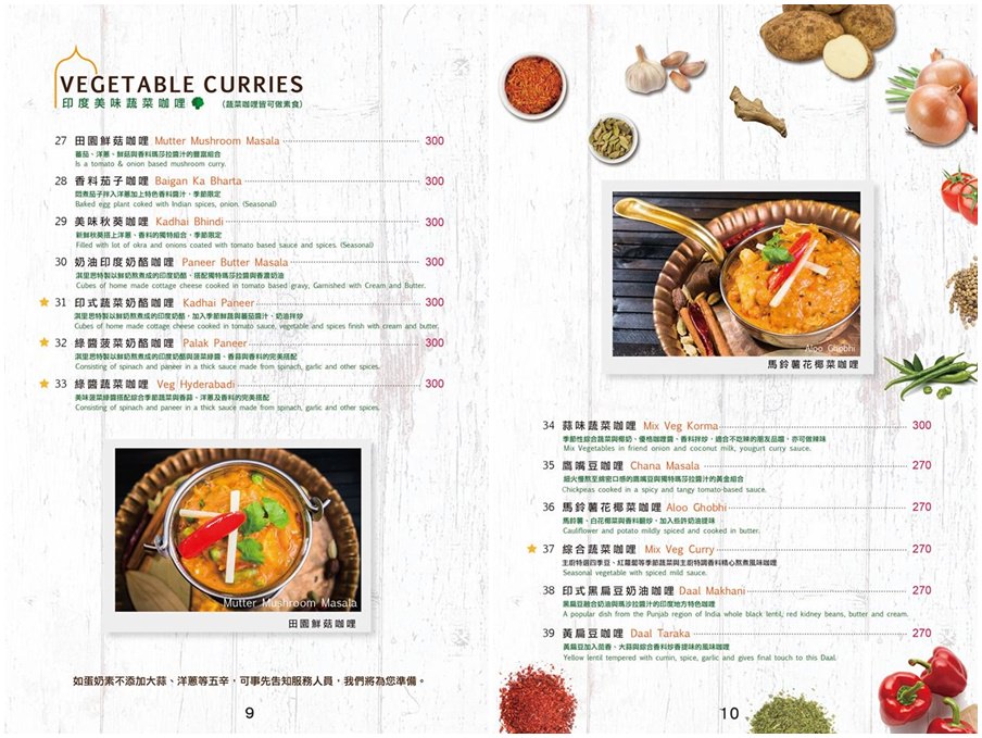 《新竹印度餐廳推薦》印度人開的Chillies淇里思印度餐廳。好吃的特色烤餅印度咖哩。菜單價位菜色分享 ︱關新路印度美食 （影片）