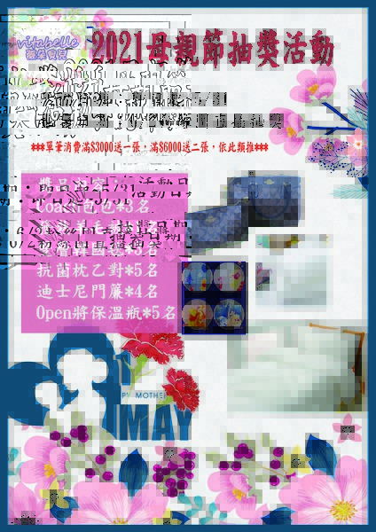 母親節活動海海報-q3nae