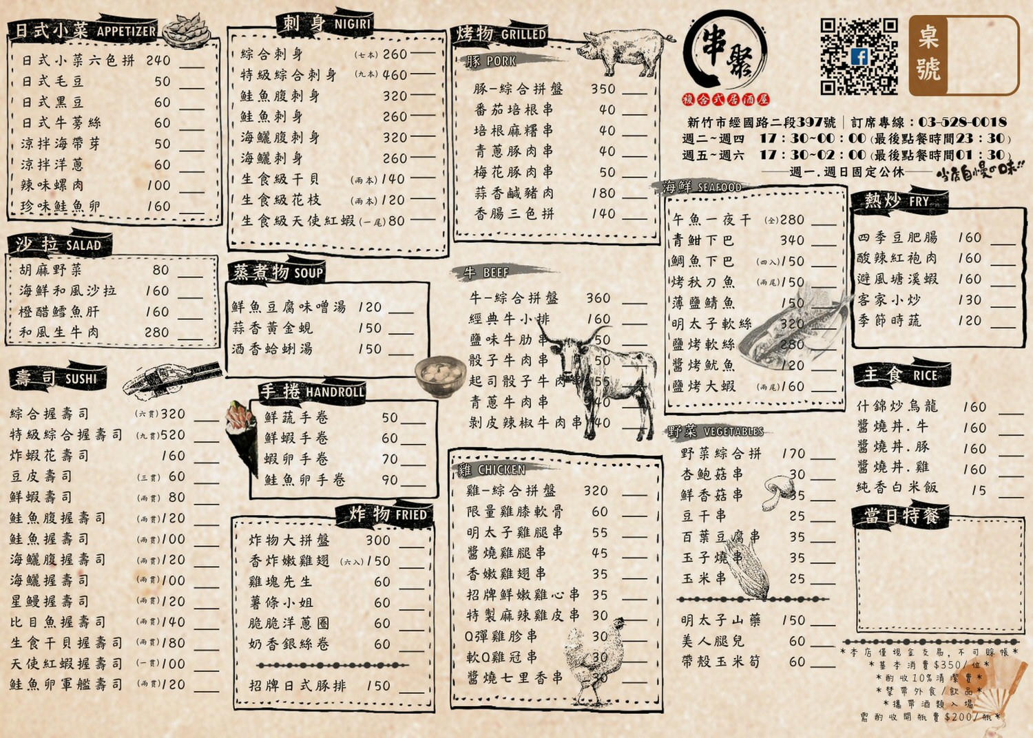 LINE_ALBUM_2021-09新版菜單-（隨手拍菜色）_210904_0-daxq9
