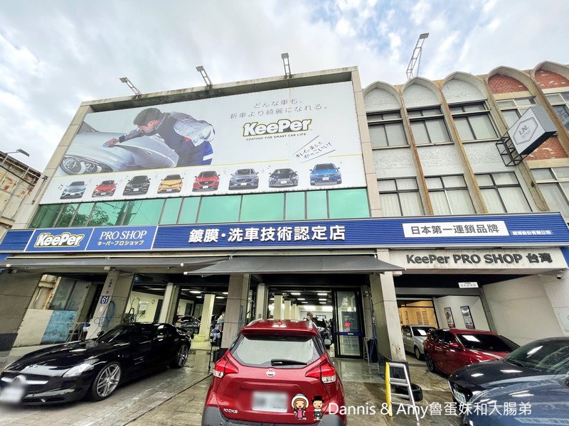 新竹-汽車鍍膜推-薦_KeePer-PRO-SHOP32-rf8n9