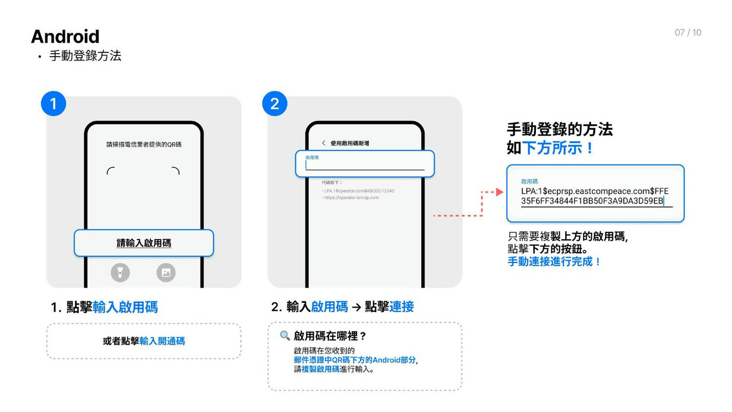 android-esim-tai_page-0007-ngrta