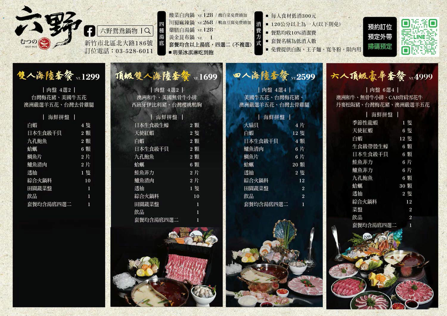 菜單一頁式-01_0-ci1uv