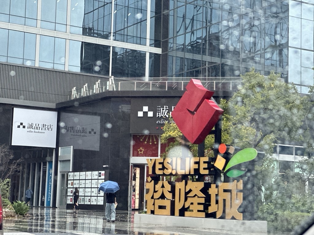 新店YES!LIFE裕隆城特賣會 ︱國際精品包最低只要1.9折起 ~日雜明星包款下殺990元起   #裕隆城週年慶