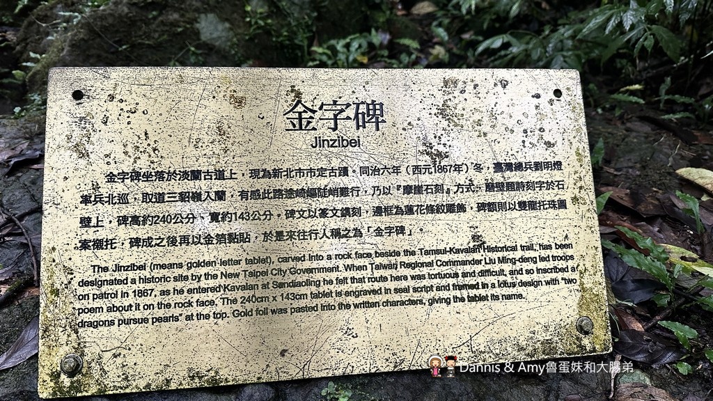 瑞芳不是只有九份︱瑞芳猴硐一日遊攻略_走進黑金山城,從金字碑古道到貓村 - 第10張圖