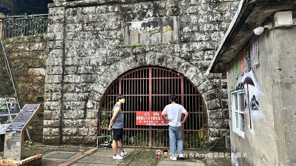 瑞芳不是只有九份︱瑞芳猴硐一日遊攻略_走進黑金山城,從金字碑古道到貓村 - 第70張圖