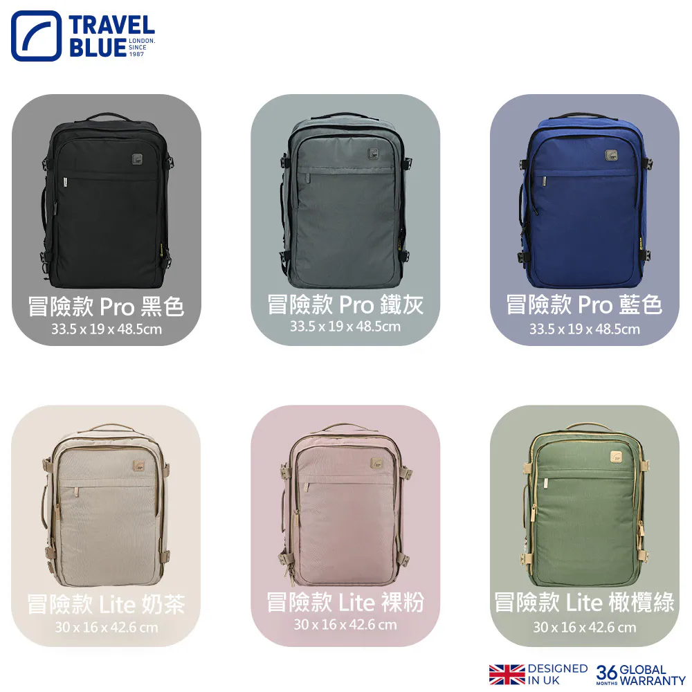 【Travel Blue 藍旅】Venture 冒險款 Lite輕旅行登機後背包+寧靜頸枕+收納盒:輕裝出發、質感旅途一次到位_8折優惠分享 - 第5張圖