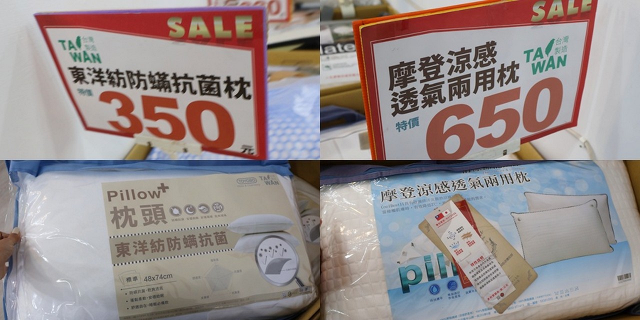 新北土城︱曼黛瑪璉內衣・寢具聯合特賣會_限時開搶！內在美＋好睡眠一次到位(SAAB服務廠旁)