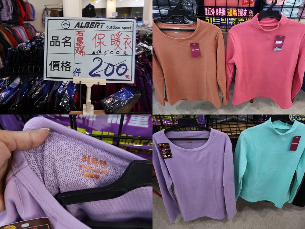 家樂福林口店B1特賣會︱艾伯特服飾下殺100元起,T恤背心3件500元/多利寶寢具枕頭買一送一,工廠直送2折起