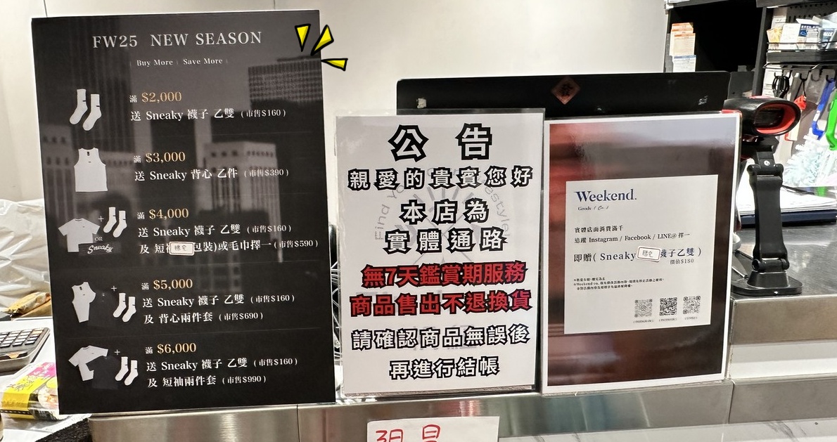 【台北士林隱藏版Outlet】︱質感服飾運動鞋款品牌特賣會~最低下殺 3 折起! - 第8張圖 【台北士林隱藏版Outlet】︱質感服飾運動鞋款品牌特賣會~最低下殺 3 折起!