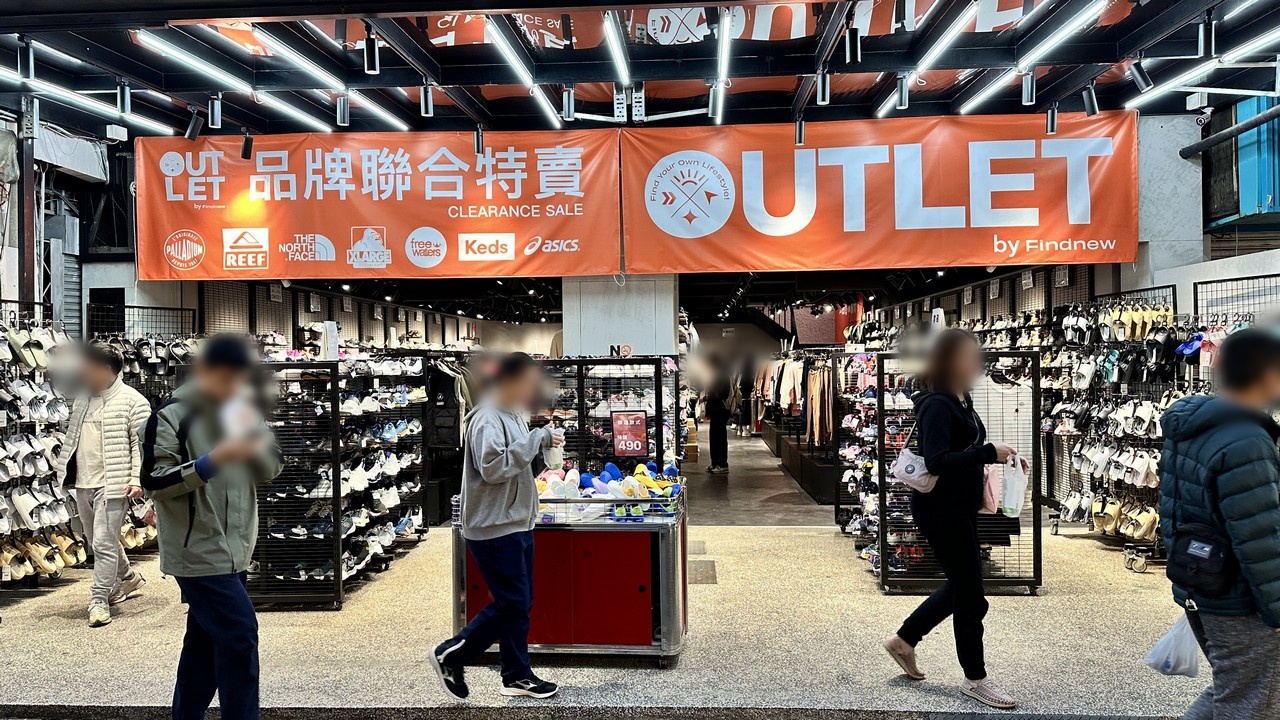 【台北士林隱藏版Outlet】︱質感服飾運動鞋款品牌特賣會~最低下殺 3 折起！