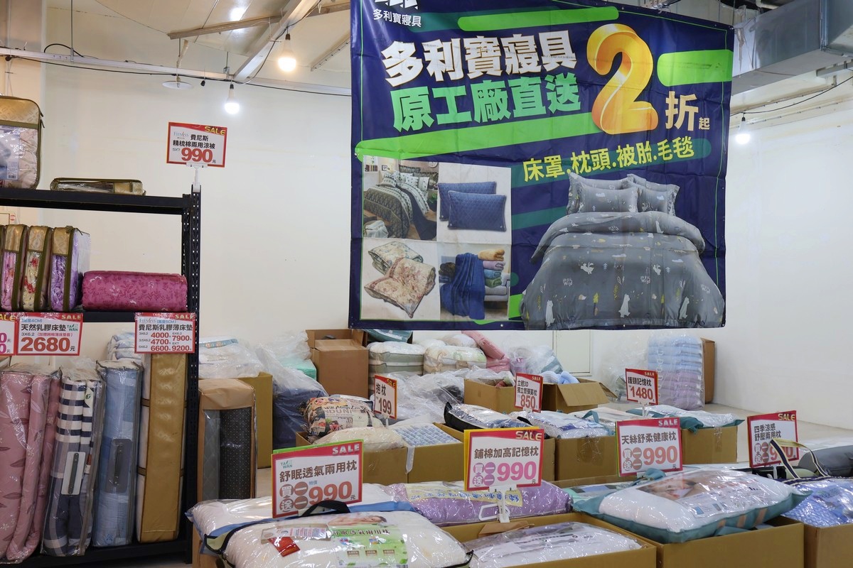 家樂福林口店B1特賣會︱艾伯特服飾下殺100元起,T恤背心3件500元/多利寶寢具枕頭買一送一,工廠直送2折起