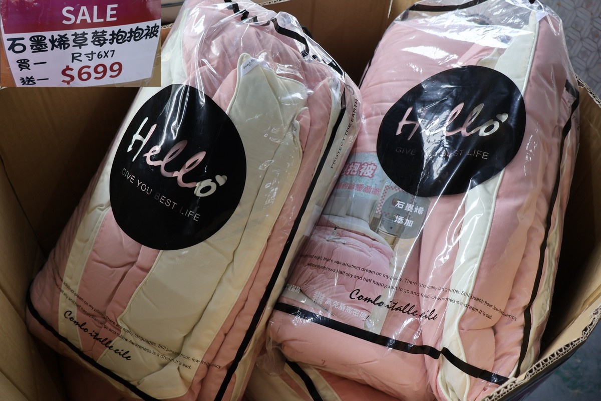 台中太平︱ 妞妞寢具年度特賣會開跑！全館爆殺優惠買一送一、限量搶完為止！