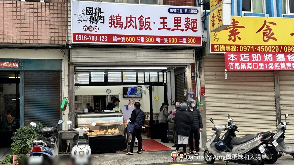 苗栗竹南美食報到！︱國鼎鵝肉飯-人氣鵝肉便當,玉里麵,切盤推薦、菜單價格一次看