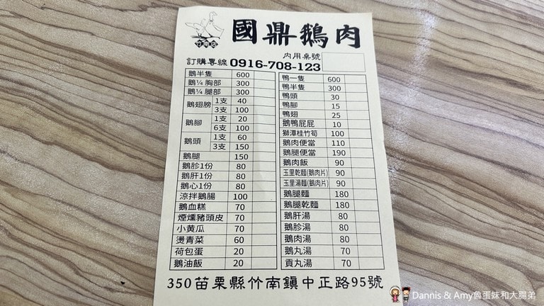 苗栗竹南美食報到！︱國鼎鵝肉飯-人氣鵝肉便當,玉里麵,切盤推薦、菜單價格一次看