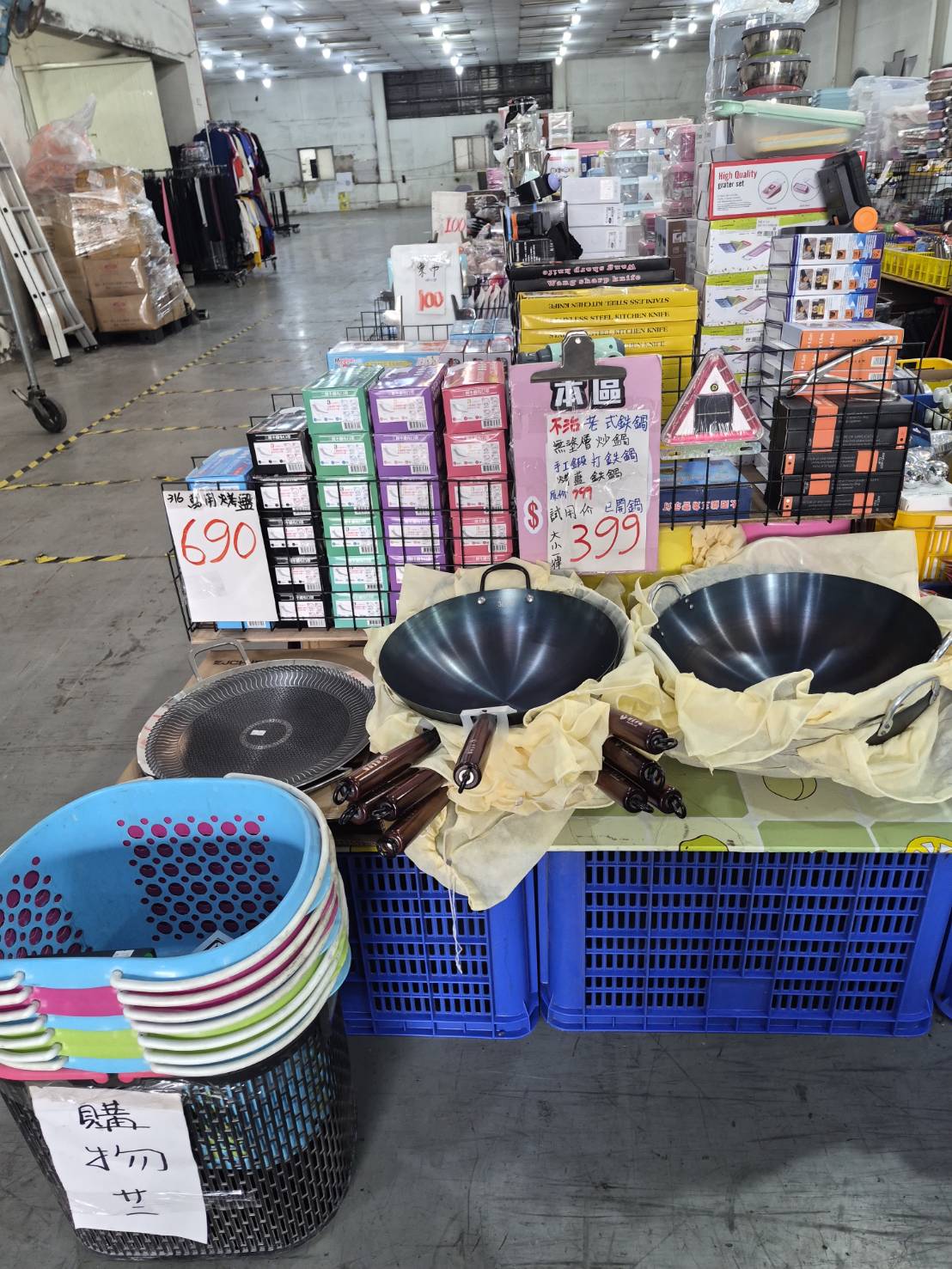 新北五股五金百貨特賣會︱快樂龍貿易商直營生活好物銅板價39/49/89元起，更有百元好物等你挖寶！