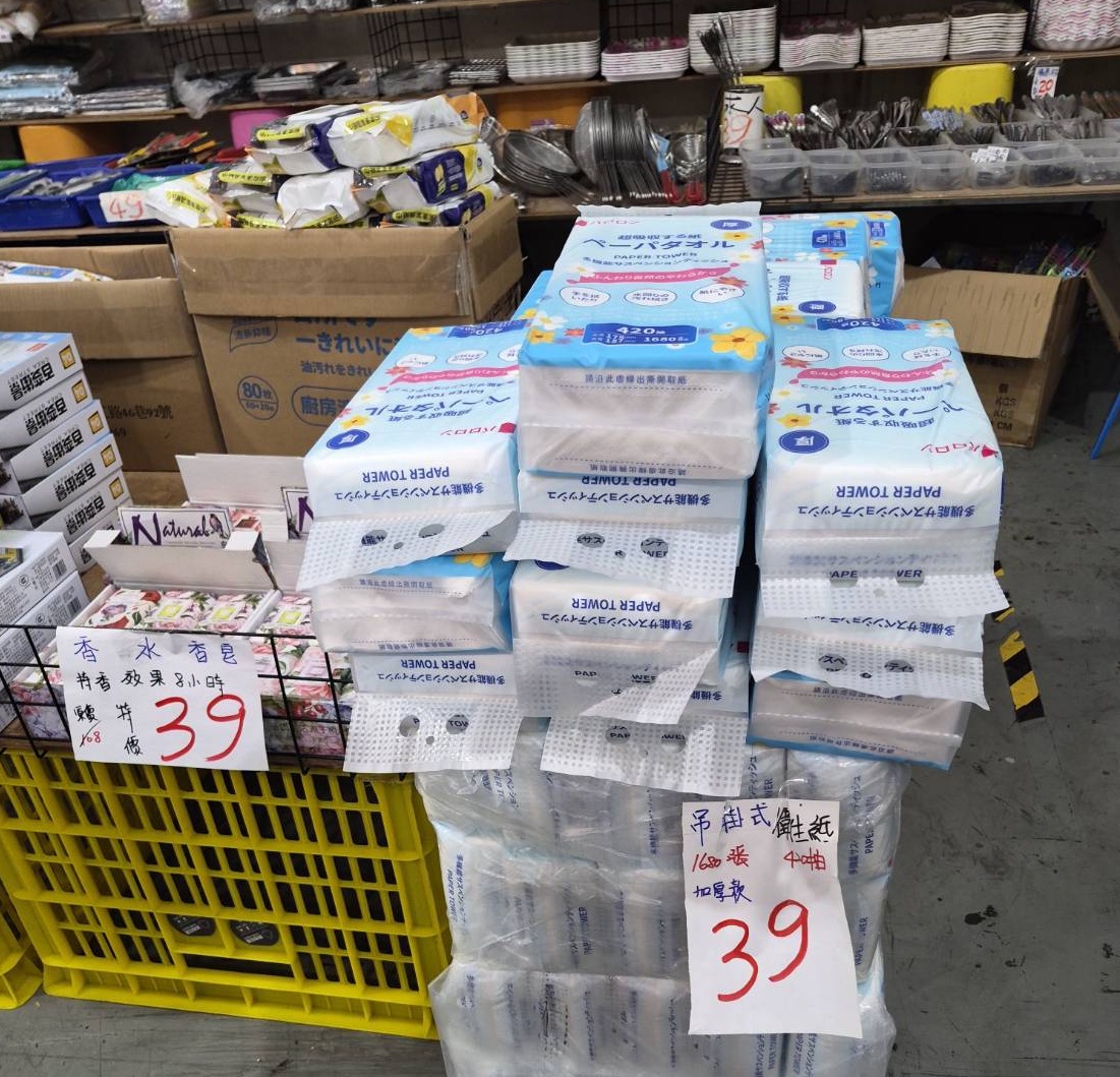 新北五股五金百貨特賣會︱快樂龍貿易商直營生活好物銅板價39/49/89元起，更有百元好物等你挖寶！