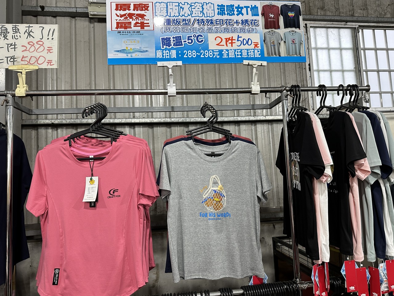 苗栗公館北屋牛仔牛仔服飾特賣會︱︱夏季新品開賣全面優惠回饋，特賣最低只要100元起 