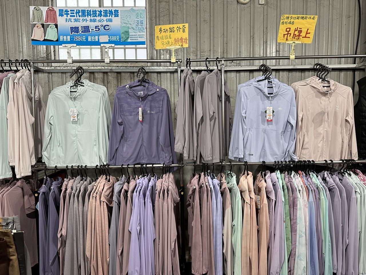 苗栗公館北屋牛仔牛仔服飾特賣會︱︱夏季新品開賣全面優惠回饋，特賣最低只要100元起 