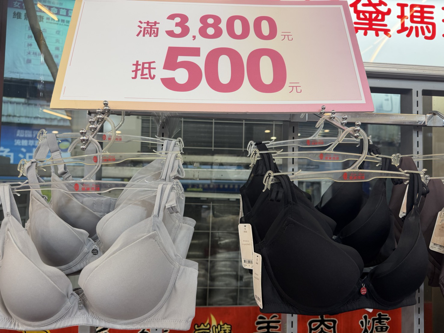 新北樹林內衣特賣會推薦︱曼黛瑪璉夏季涼感內衣優惠開跑~超值商品買一送一、內衣2件1000元、熱賣款2套65折、內褲4件1000元~