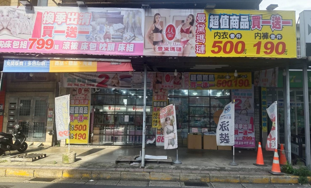 台北萬華內衣特賣會推薦︱曼黛瑪璉夏季涼感內衣優惠開跑~超值商品買一送一、內衣2件1000元、熱賣款2套65折、內褲4件1000元~