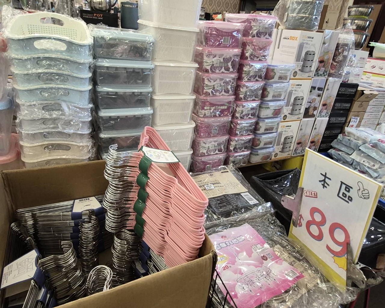 彰化員林五金百貨特賣會︱快樂龍貿易商直營生活好物銅板價39/49/89元起，更有百元好物等你挖寶！