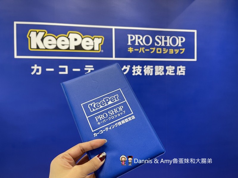 新竹 汽車鍍膜推 薦 KeePer PRO SHOP320